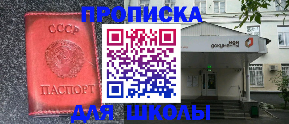 прописка поиск в Избербаше
