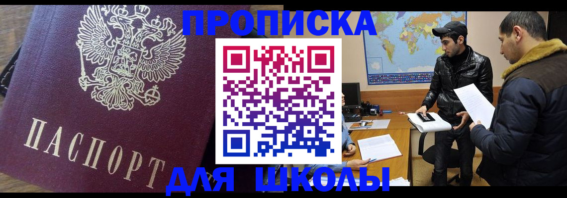 прописка гарантия в Избербаше