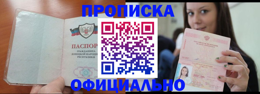 миграционный учет в Избербаше
